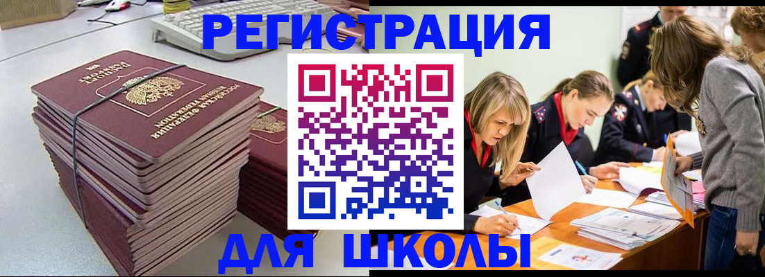 временная регистрация поиск в Котельниково